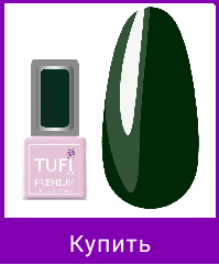 Гель-лак TUFI profi PREMIUM Emerald 34 ведьмин глаз 8мл
